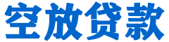 北塘贷款_快速便捷的本地贷款服务_低利率高额度_专业贷款服务平台